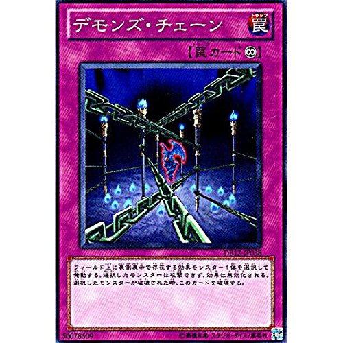 Amazon.co.jp: 遊戯王 デモンズ・チェーン DB12-JP038 ノーマル : ホビー